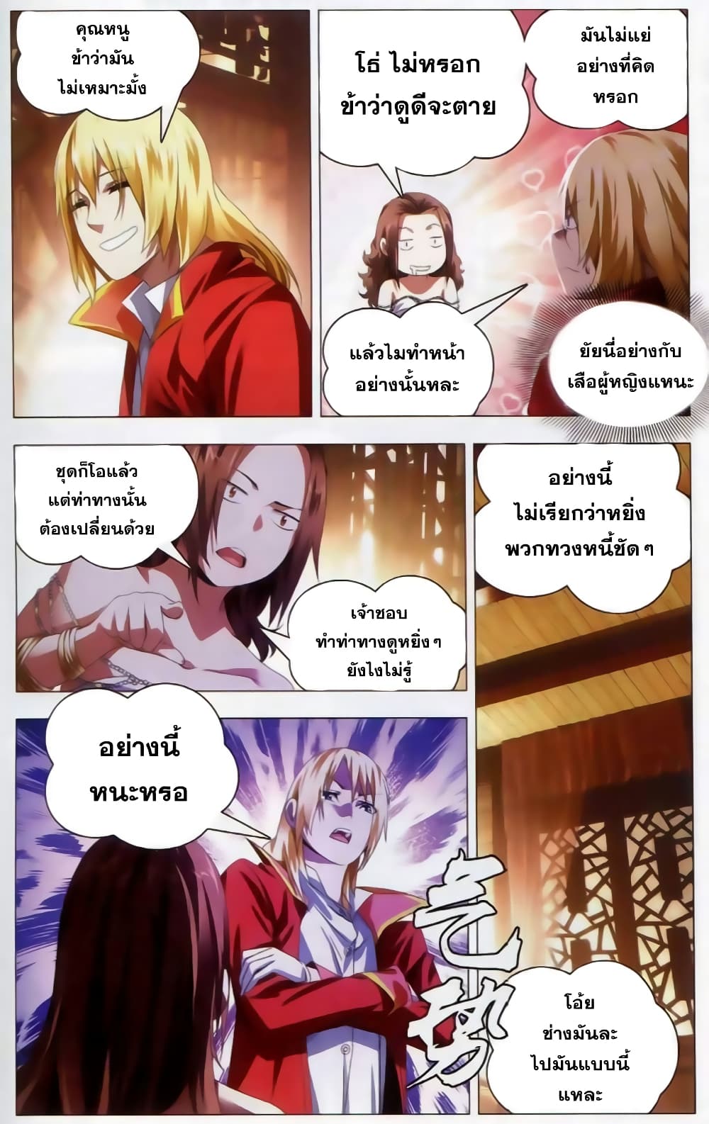 อ่านมังงะ